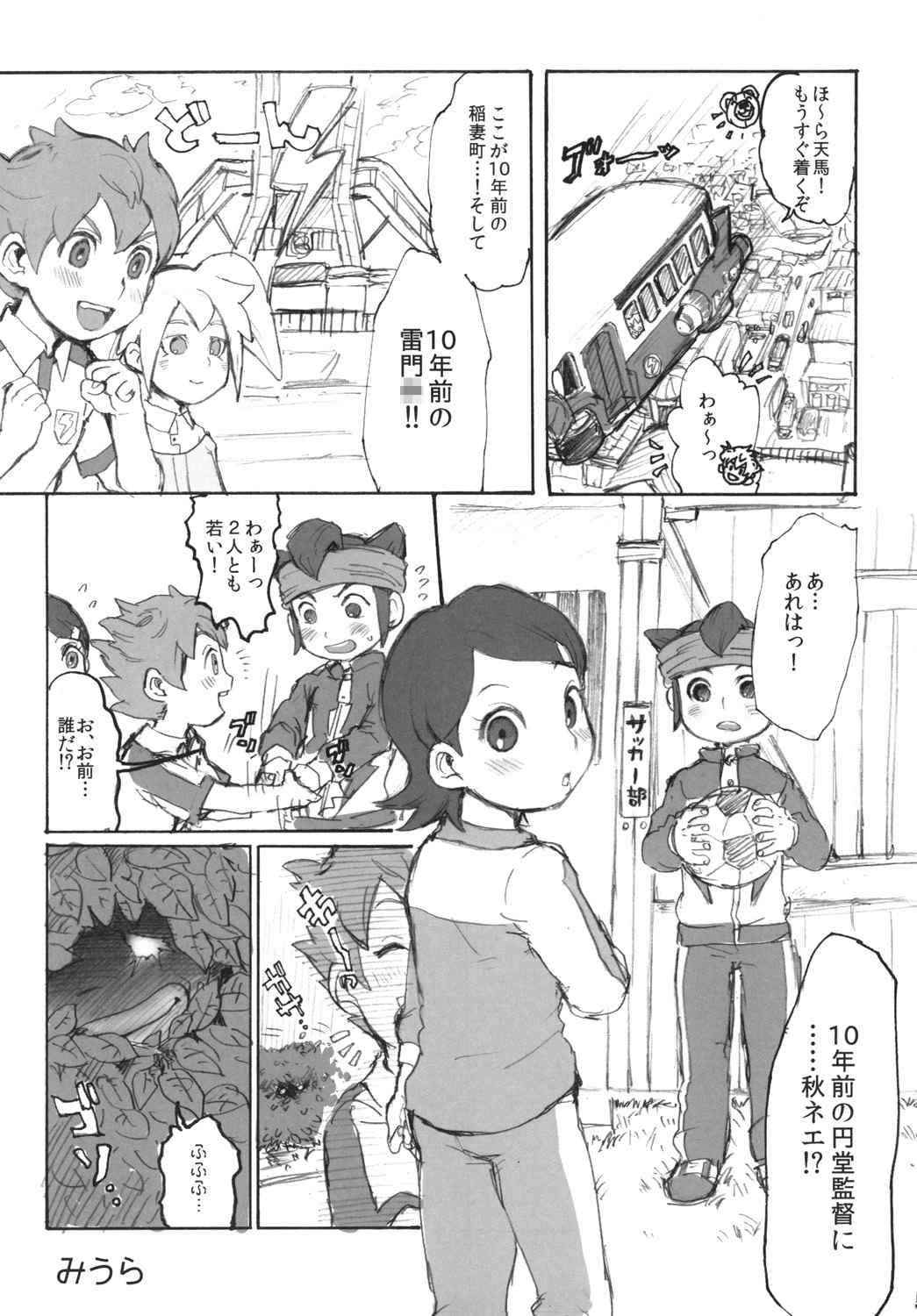 [Harakomisshitsu (Feriko, miura)] Ore no aki wa mabushī (Inazuma Eleven GO)