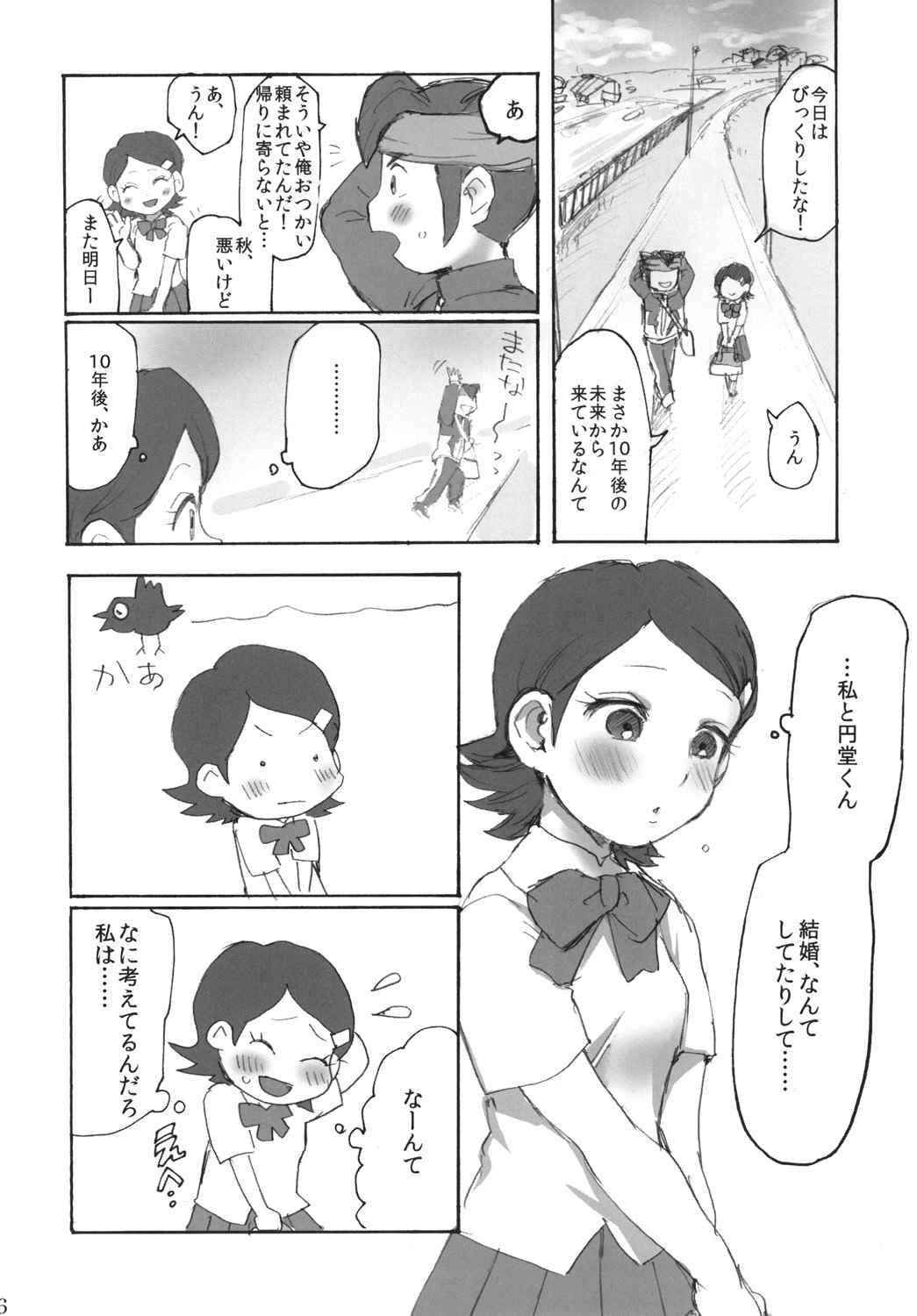 [Harakomisshitsu (Feriko, miura)] Ore no aki wa mabushī (Inazuma Eleven GO)