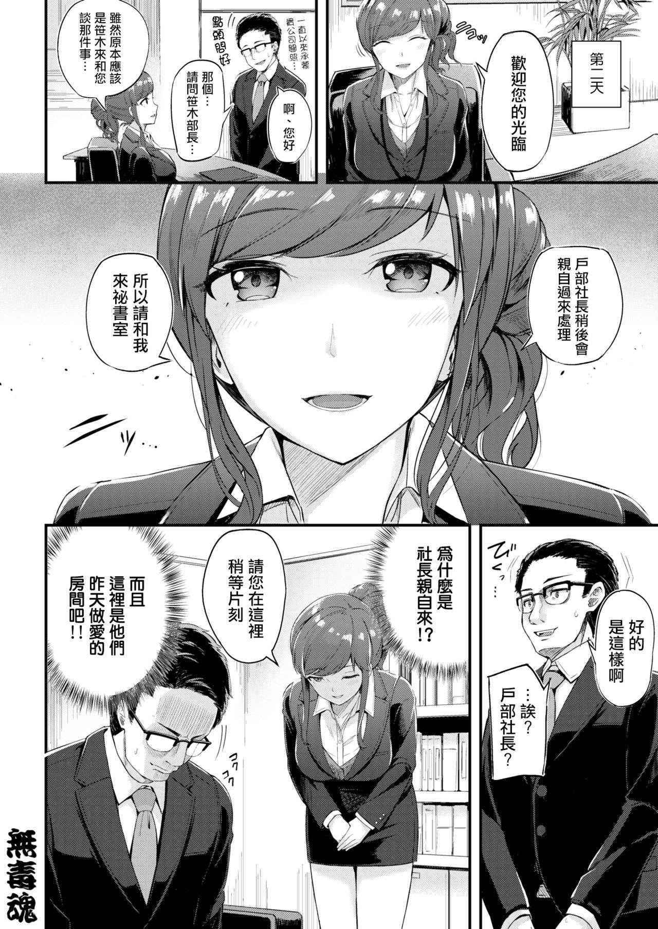 [Hinoshita Akame] Nozokimi Alliance | Peeping Alliance (COMIC Kairakuten BEAST 2017-01) [Chinese] [無毒漢化組] [Decensored]