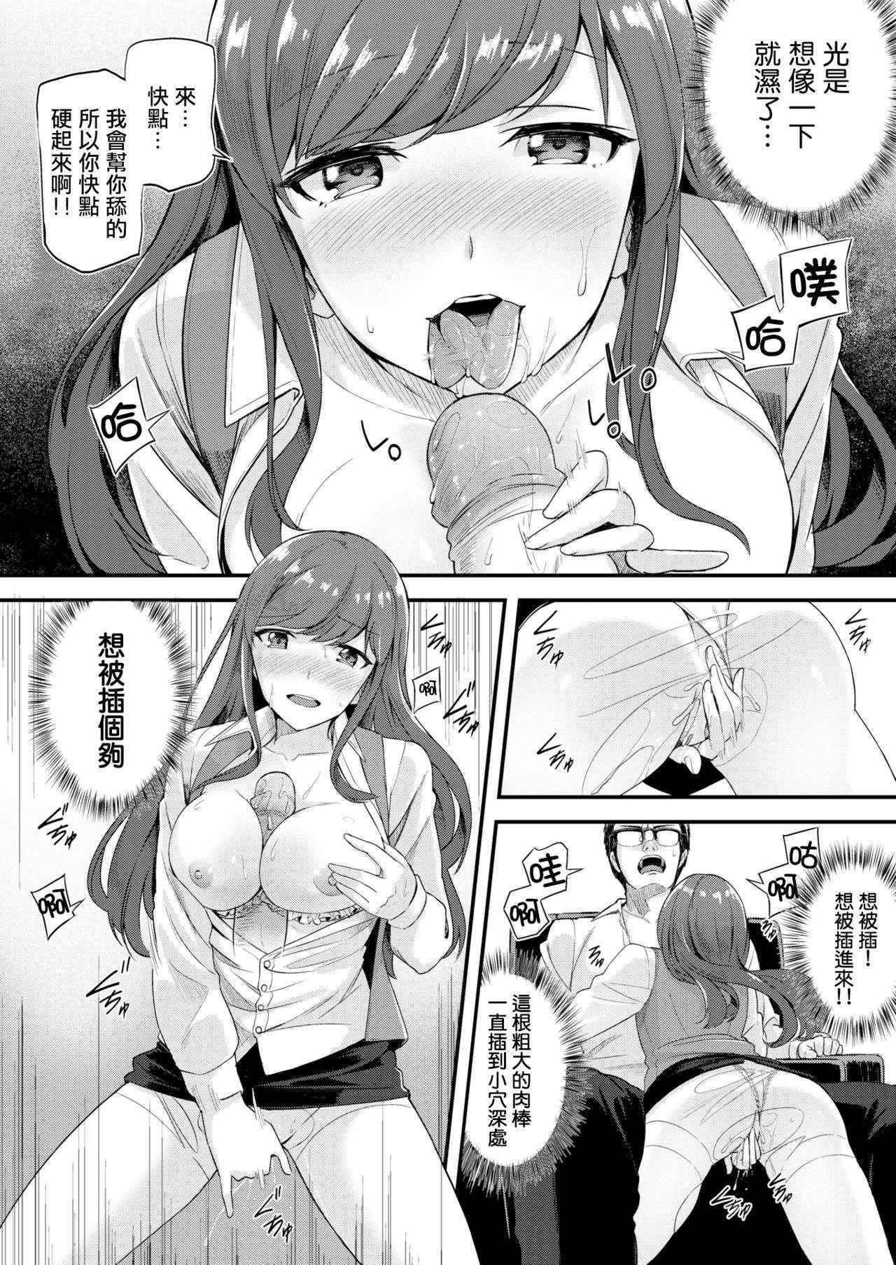 [Hinoshita Akame] Nozokimi Alliance | Peeping Alliance (COMIC Kairakuten BEAST 2017-01) [Chinese] [無毒漢化組] [Decensored]