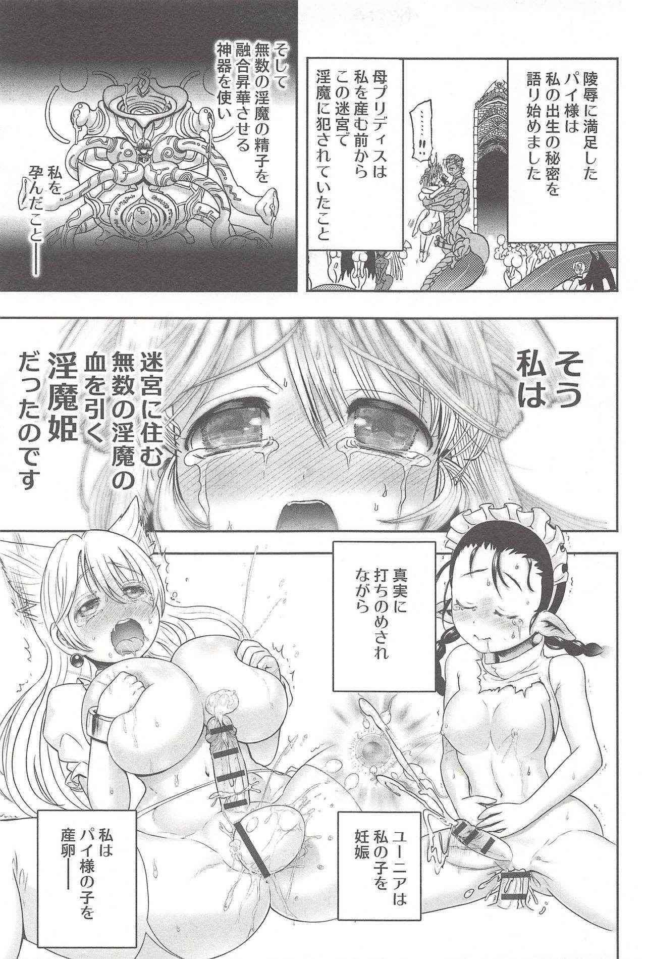 [Rebis] Futari no Meikyuu Oujo ~Futanari Haha Shimai no Dekiai Harem~ + Toranoana Illust Card