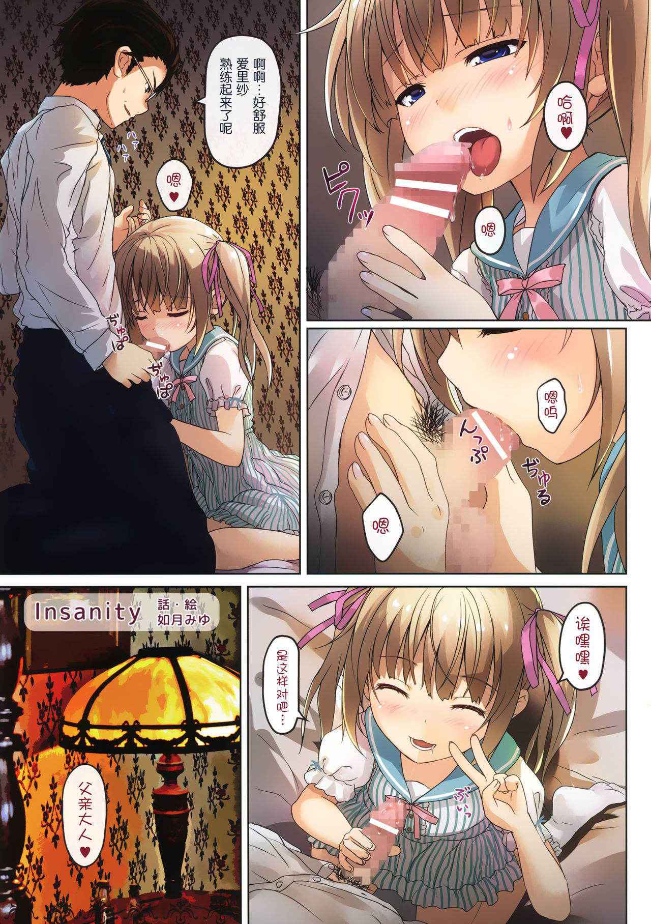 (COMIC1☆9) [milkberry, against (Kisaragi Miyu, Sumii)] Lolita x Lolita[妖樱汉化]