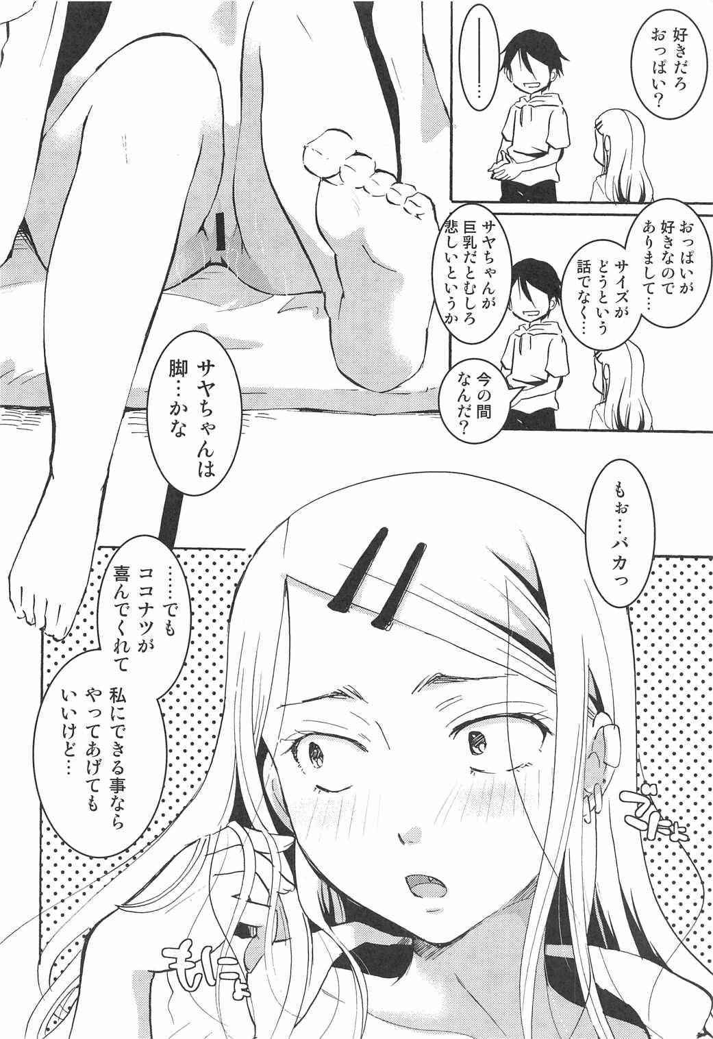 (C90) [Candy Pop (Itou Ei)] Otomegokoro Zen Koutei (Dagashi Kashi)