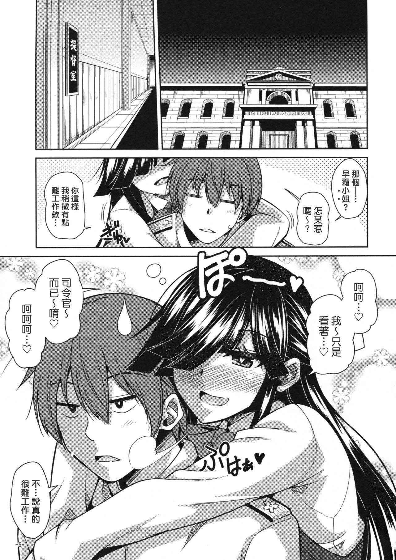 (C90) [Dokomademo Aoi Sora ni Ukabu Niku. (Nikusoukyuu.)] Yoru ni wa Yoru no Tanoshimi ga.... (Kantai Collection -KanColle-) [Chinese] [koolo個人漢化]