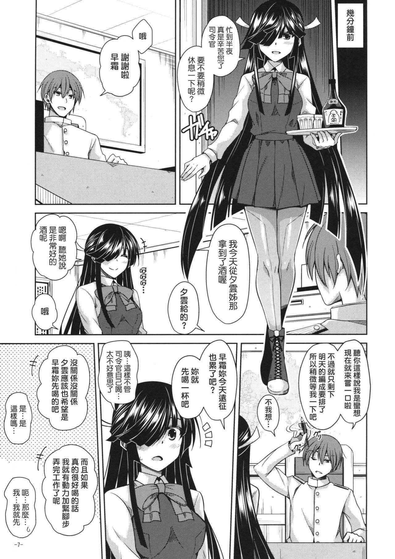 (C90) [Dokomademo Aoi Sora ni Ukabu Niku. (Nikusoukyuu.)] Yoru ni wa Yoru no Tanoshimi ga.... (Kantai Collection -KanColle-) [Chinese] [koolo個人漢化]