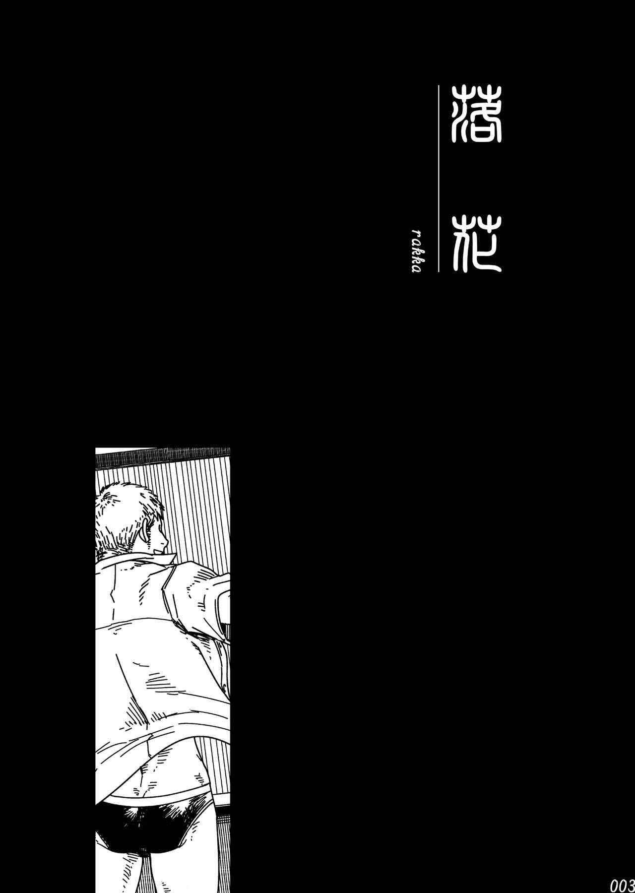 [BOX (Tsukumo Gou)] rakka [English] {Shotachan} [Digital]