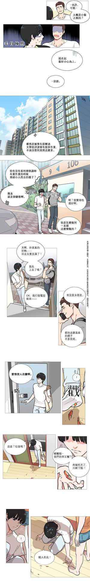 [The Jinshan] Sadistic Beauty Ch.1-18 [Chinese] [17汉化]