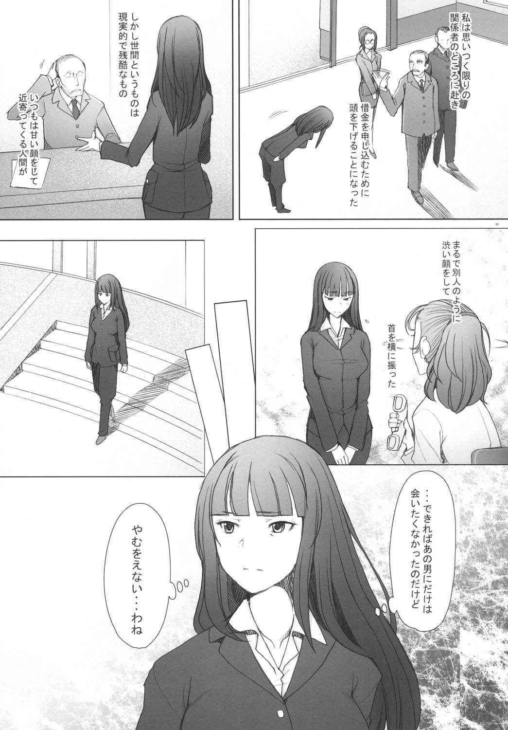 (C90) [Kohakutei (Sakai Hamachi)] Shikin-guri ni Komatta Joutai ni Tsukikonde Nama Sounyuu & Nakadashi wo Kimetemita Nishizumi-Ryuu Iemoto no Baai (Girls und Panzer) [Digital]