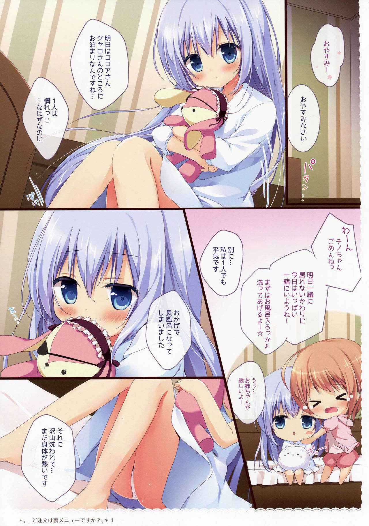 (SC2016 Summer) [Brown sugar (Miyasaka Naco)] Gochuumon wa Ura-Menu desu ka? Soushuuhen (Gochuumon wa Usagi desu ka?)