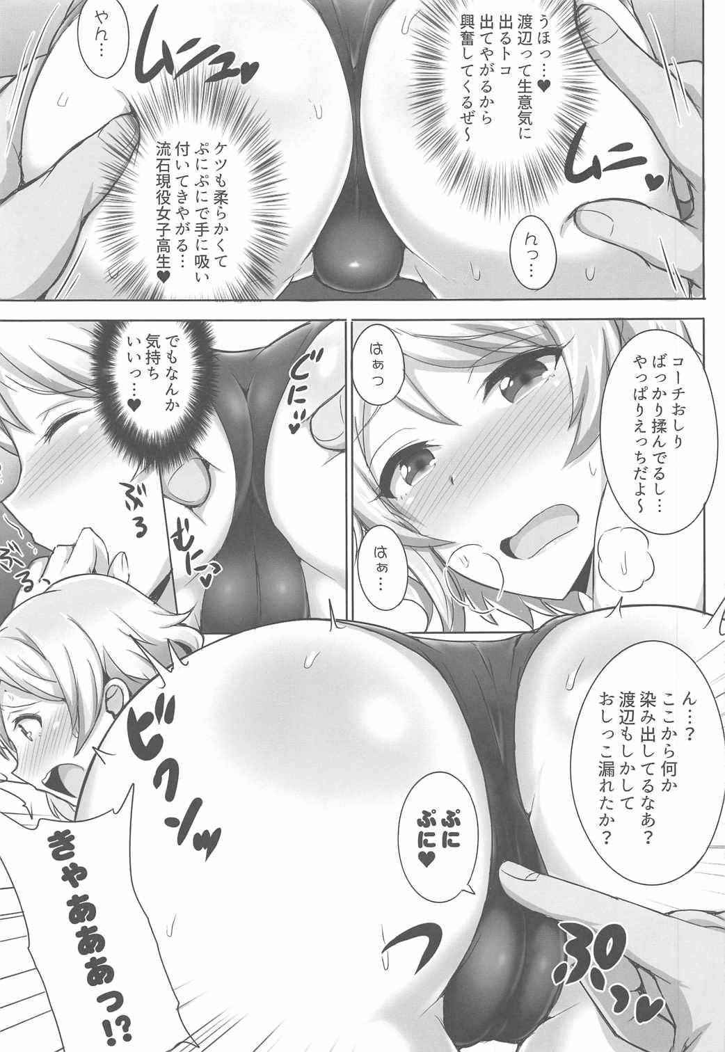 (C90) [Yuasa Rengou (Jean Louis)] You-chan to Mizugi de Shiyou Yo! (Love Live! Sunshine!!)