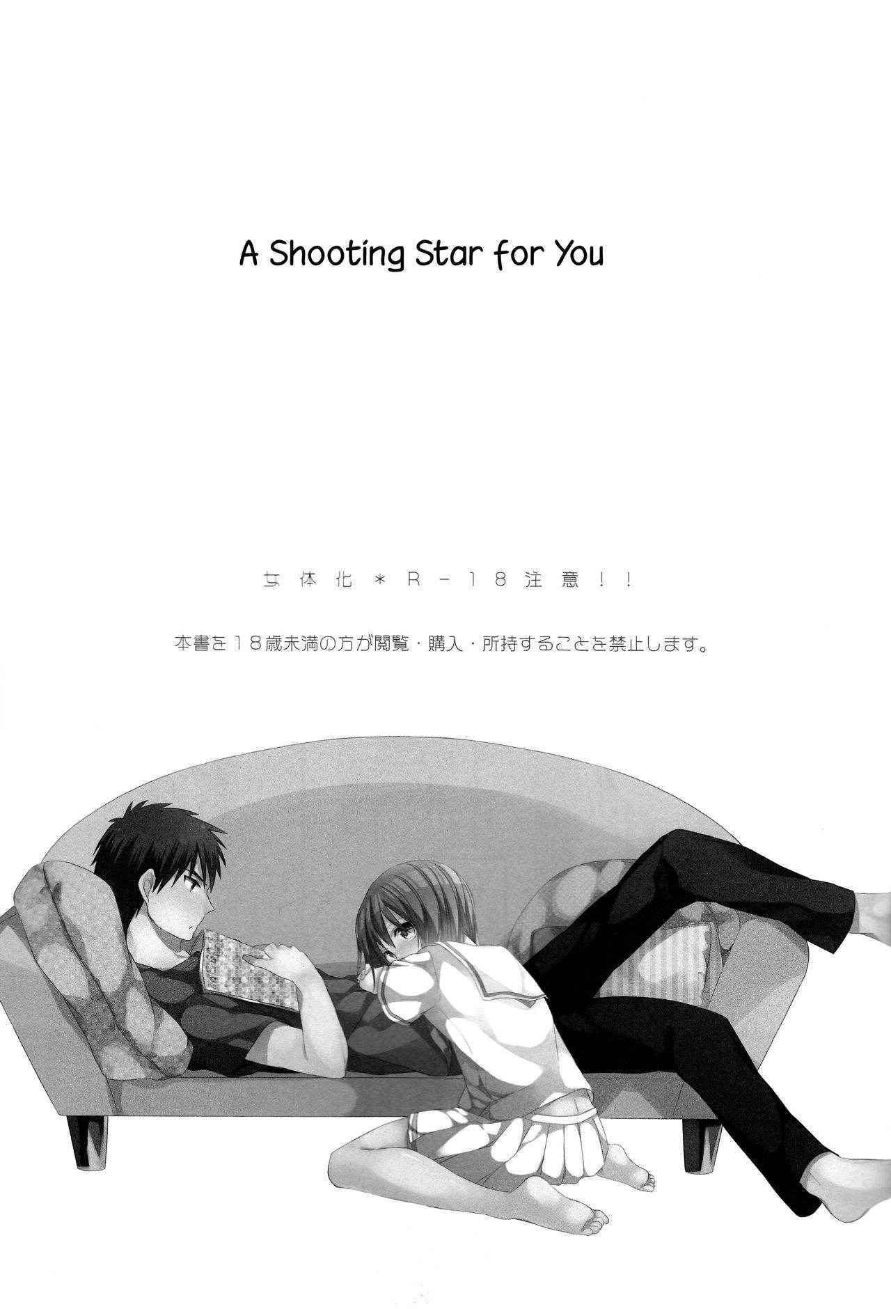 (CCTokyo132) [Kandelaar (Namiri)] Kimi ni Shooting Star | A Shooting Star for You (Kuroko no Basuke) [English] [biribiri]