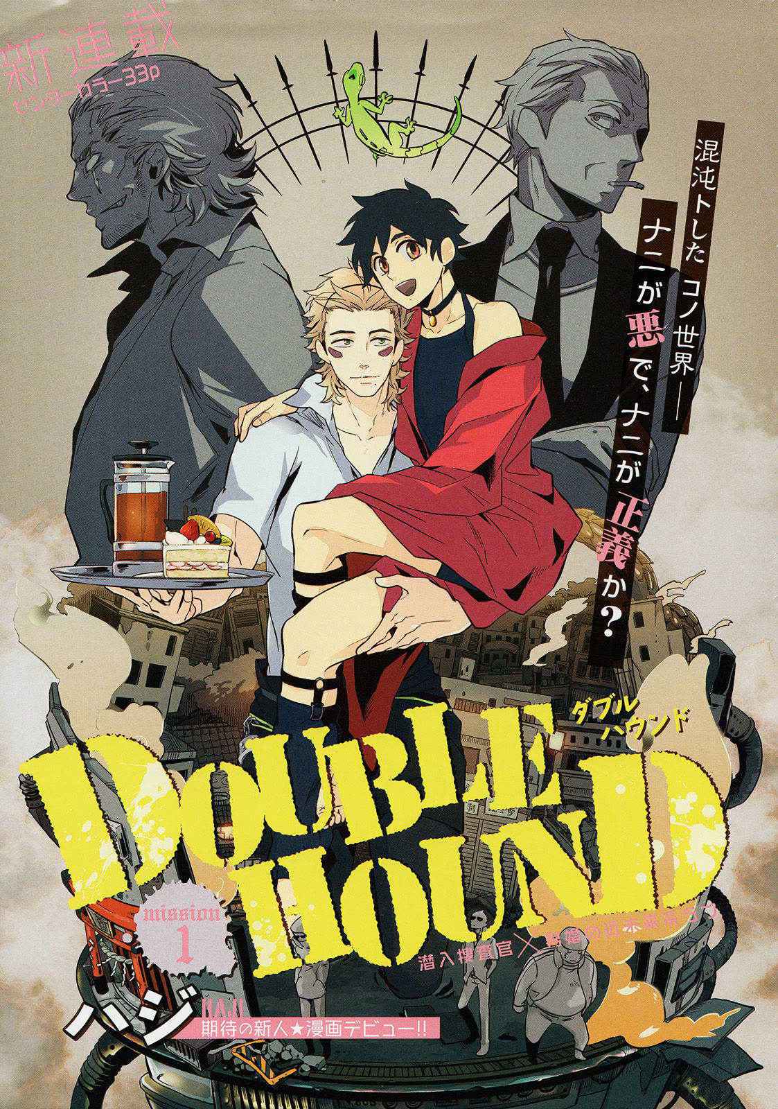 [Haji] DOUBLE HOUND [English] [Bunny Scanlations]