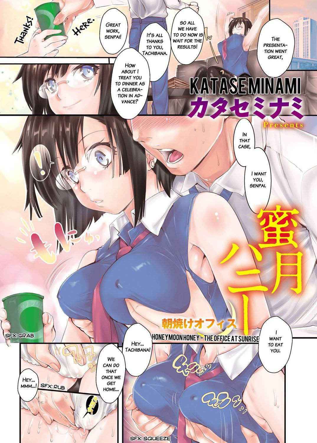 [Katase Minami] Mitsugetsu Honey | Honeymoon Honey [English] [Decensored] [Digital]