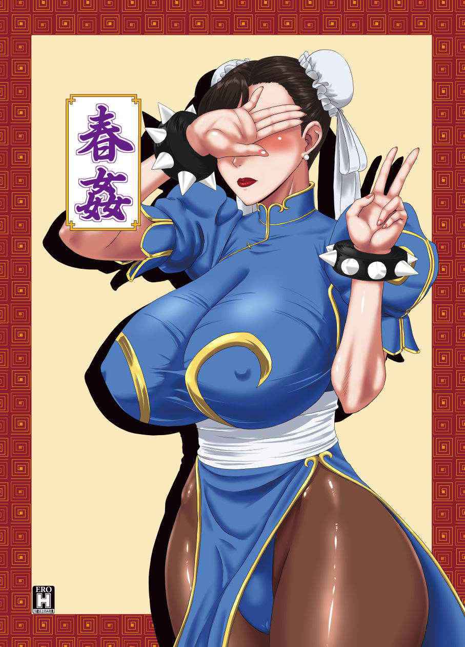 [Oneekyou (ML)] Chun-kan (Street Fighter) [English] [desudesu] [Digital]