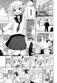 [Fuyuno Mikan] Mayu-chan no Tanomigoto (COMIC LO 2016-01) [Chinese] [萝莉援助汉化组]