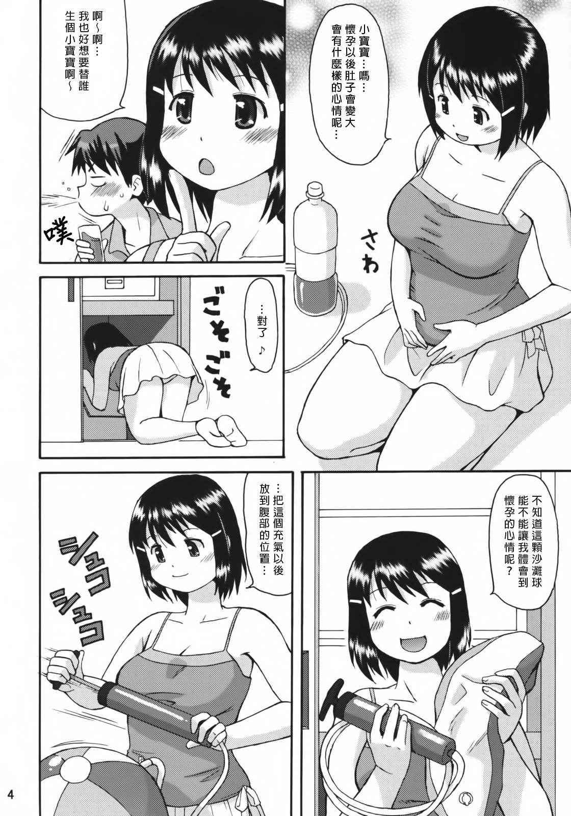 (COMIC1☆3) [Aa, Warera Katou Hayabusa Sentotai (Katou)] Air NinPu [Chinese] [臭鼬娘漢化組]