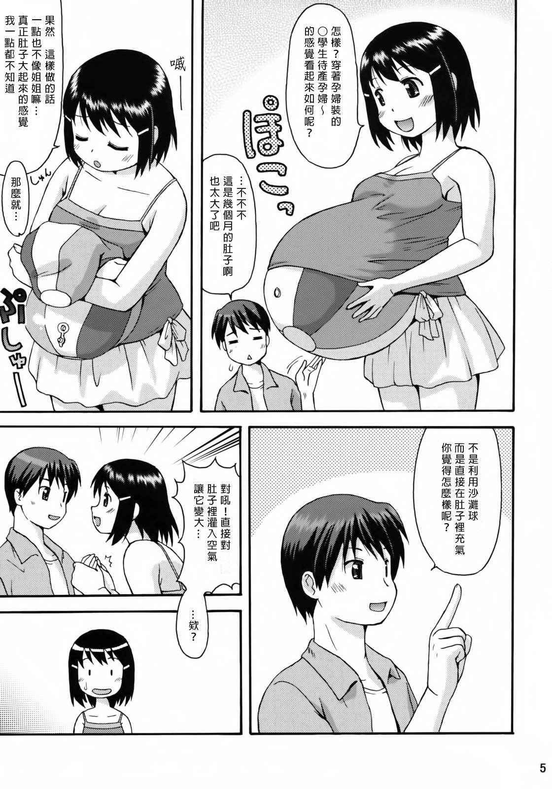 (COMIC1☆3) [Aa, Warera Katou Hayabusa Sentotai (Katou)] Air NinPu [Chinese] [臭鼬娘漢化組]