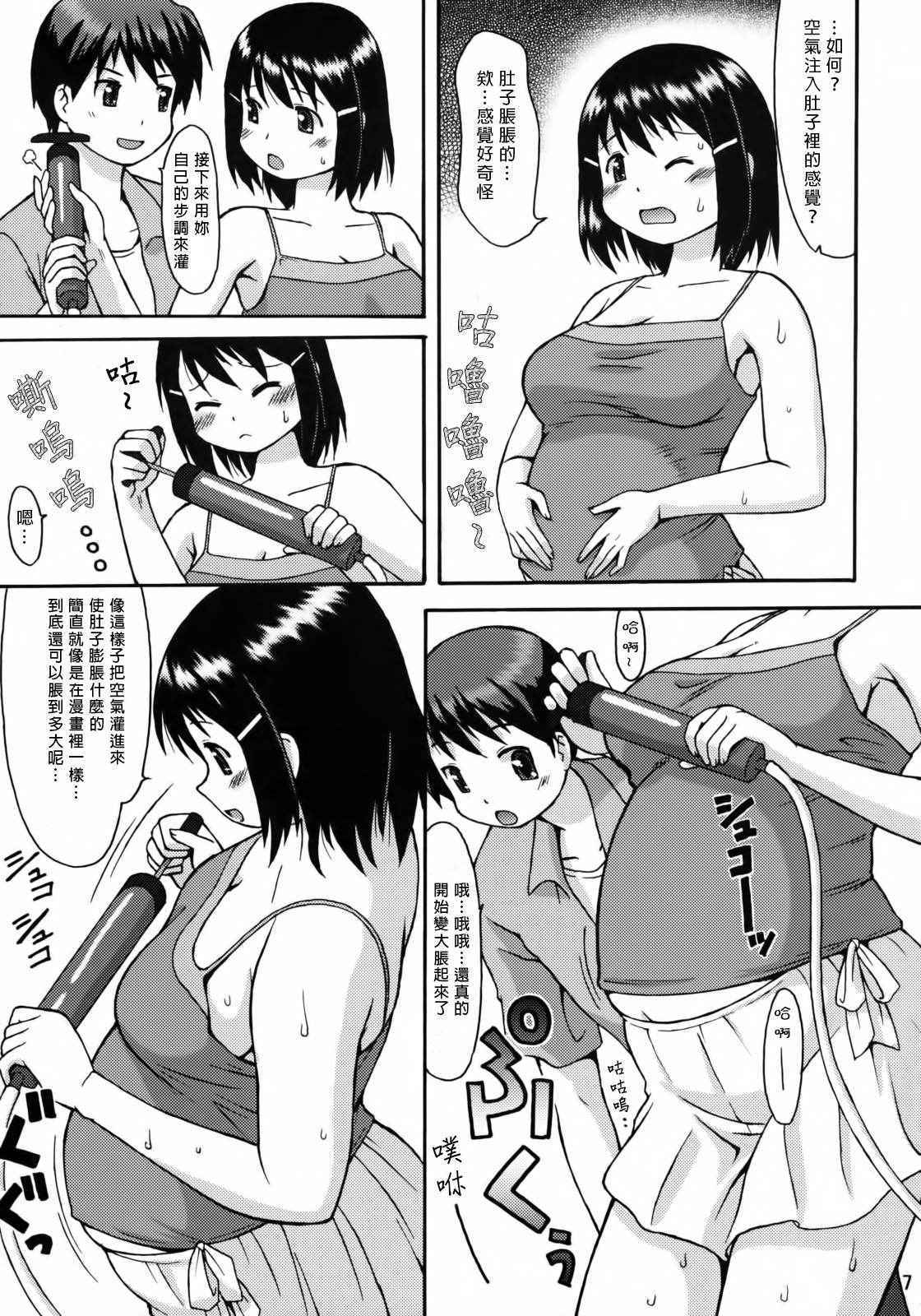 (COMIC1☆3) [Aa, Warera Katou Hayabusa Sentotai (Katou)] Air NinPu [Chinese] [臭鼬娘漢化組]