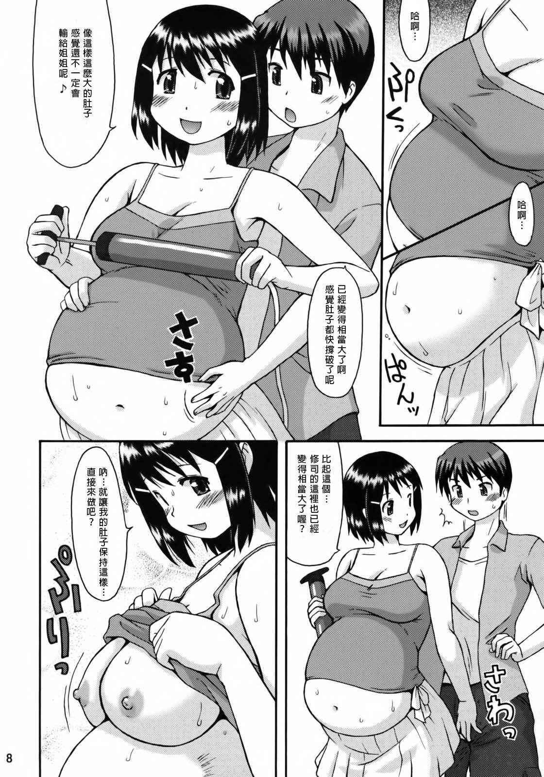 (COMIC1☆3) [Aa, Warera Katou Hayabusa Sentotai (Katou)] Air NinPu [Chinese] [臭鼬娘漢化組]