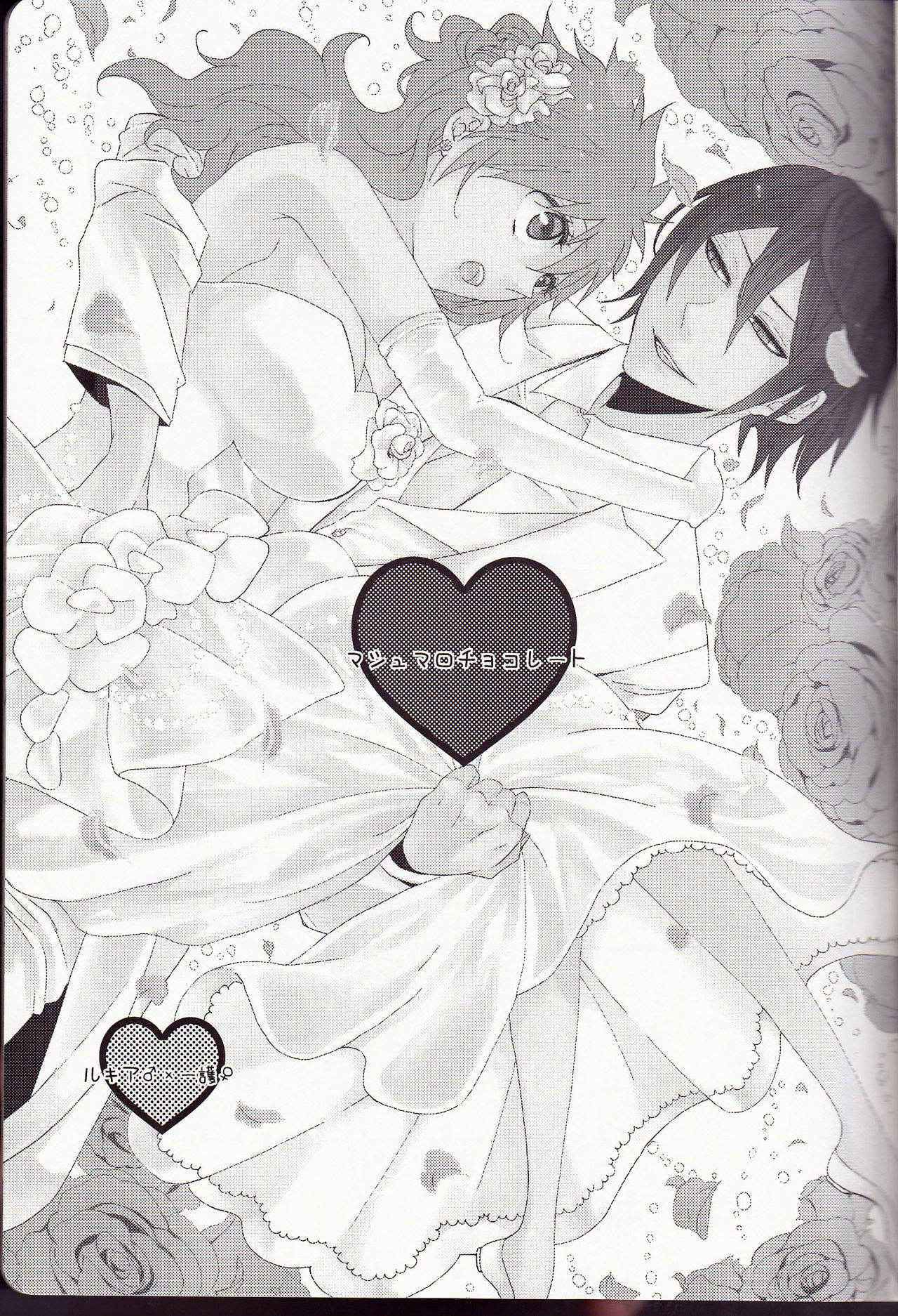 (C82) [Kareha, Shouga Udon (Koudzuki Shinobu, Tamago)] Marshmallow chocolate (Bleach) [English] [Fated Circle]