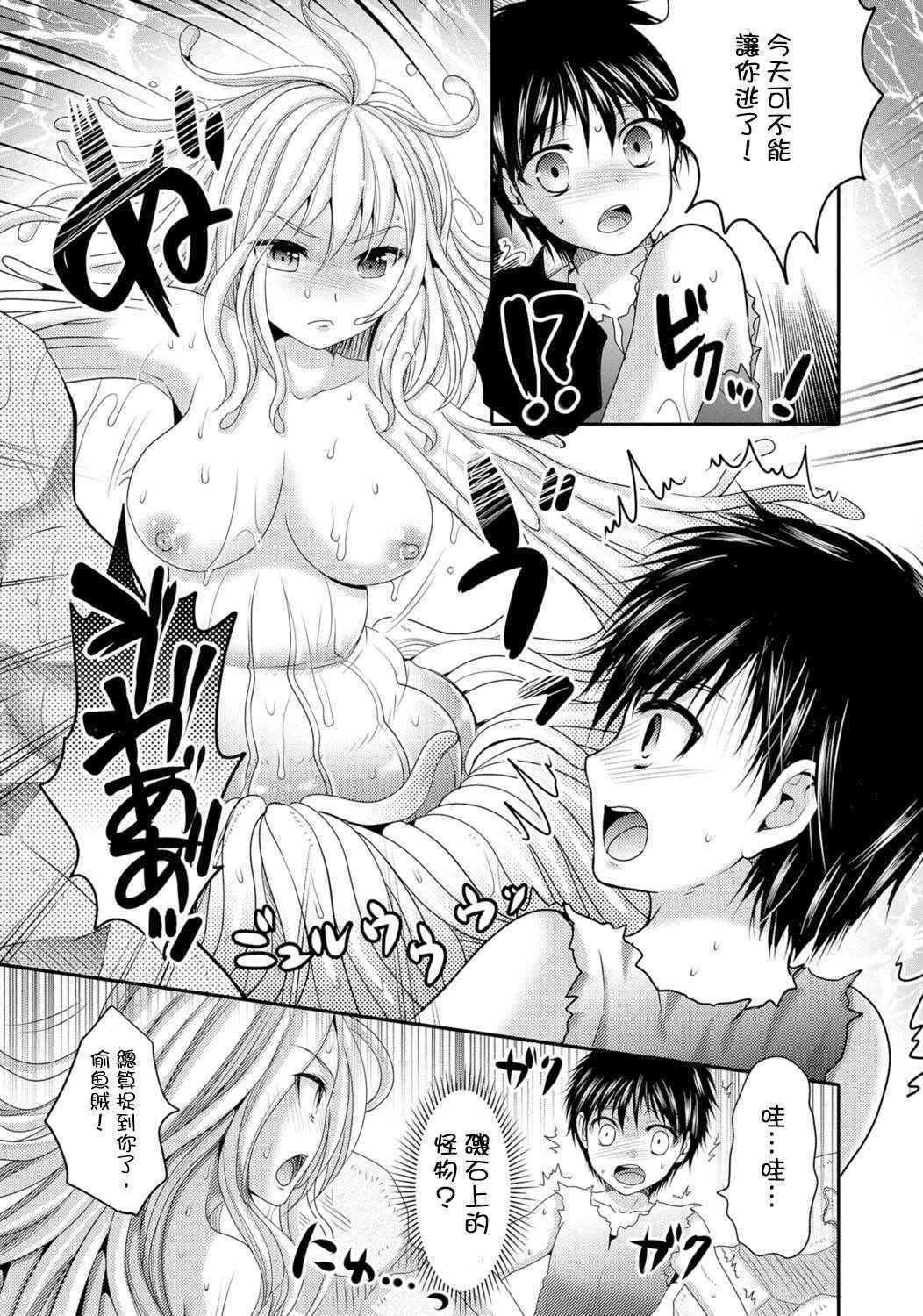 [Hayashida Toranosuke] Umi no Megumi (Monster Musume to no Chigiri) [Chinese] [開坑當做例行重嵌組] [Digital]