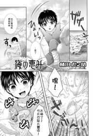 [Hayashida Toranosuke] Umi no Megumi (Monster Musume to no Chigiri) [Chinese] [開坑當做例行重嵌組] [Digital]