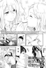 [Shiki Takuto] Gyaru to Tomotachi Hajimemashita 2 (COMIC Mugen Tensei 2016-12) [Google漢化]