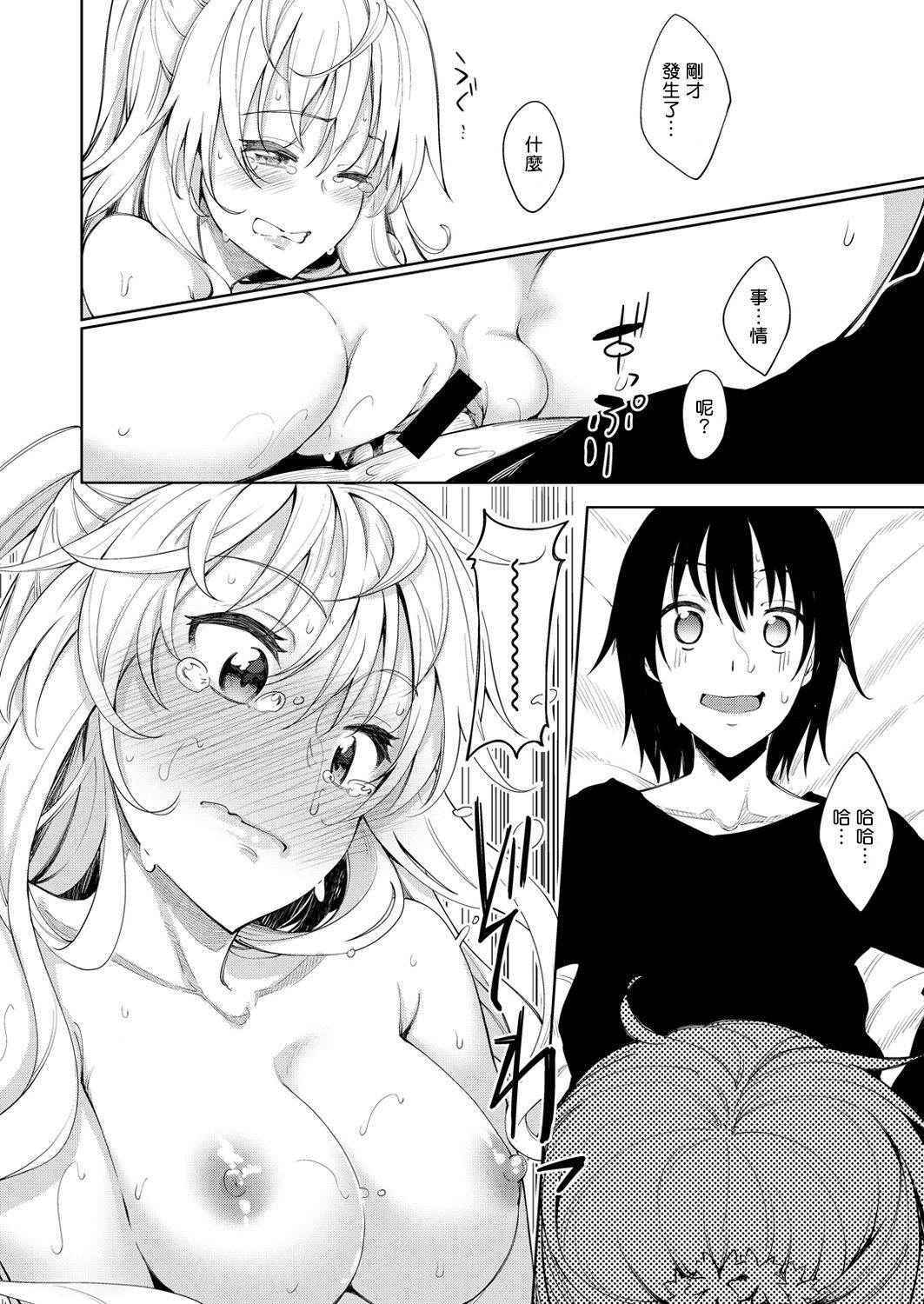 [Akino Sora] Shiki Oriori Ch. 1 [Chinese] [揮淚錦馬超漢化]