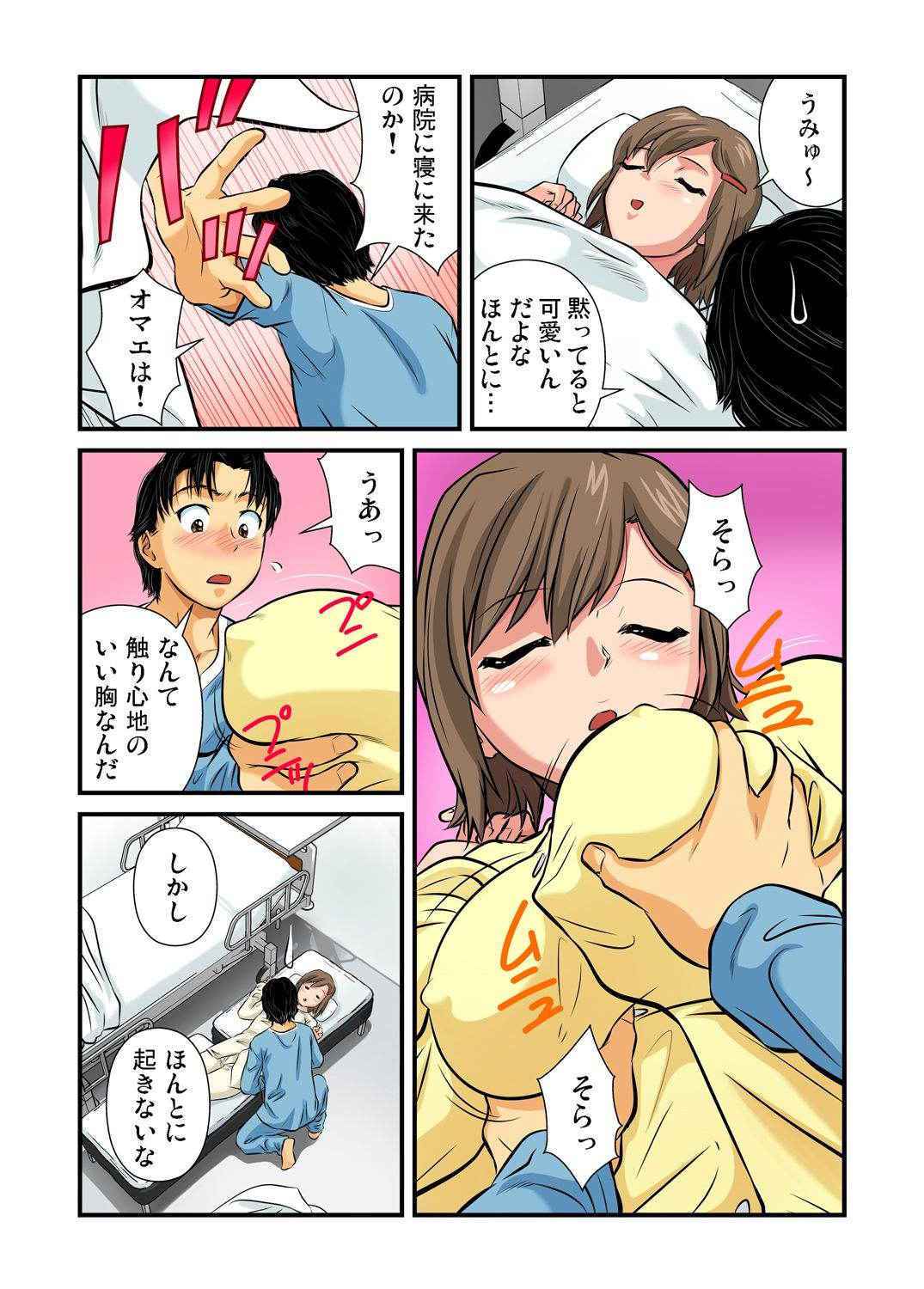 [Matsuzaka Takeshi] Nyotaika shita ore no karada ga ero sugite hanpanee 3 (Gaticomi Vol.37)