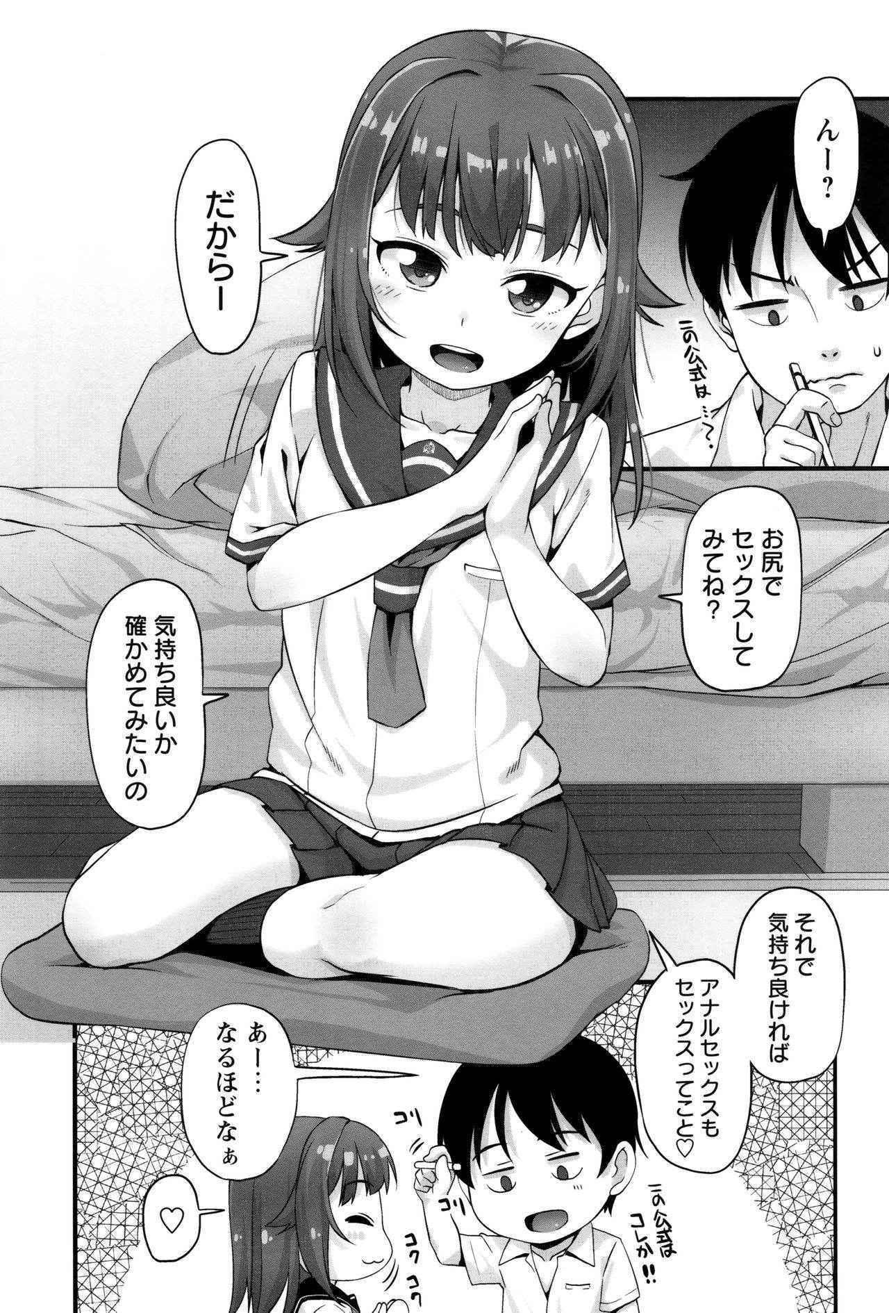 [Mamezou] Anal wa Sex ni Hairimasu ka ?