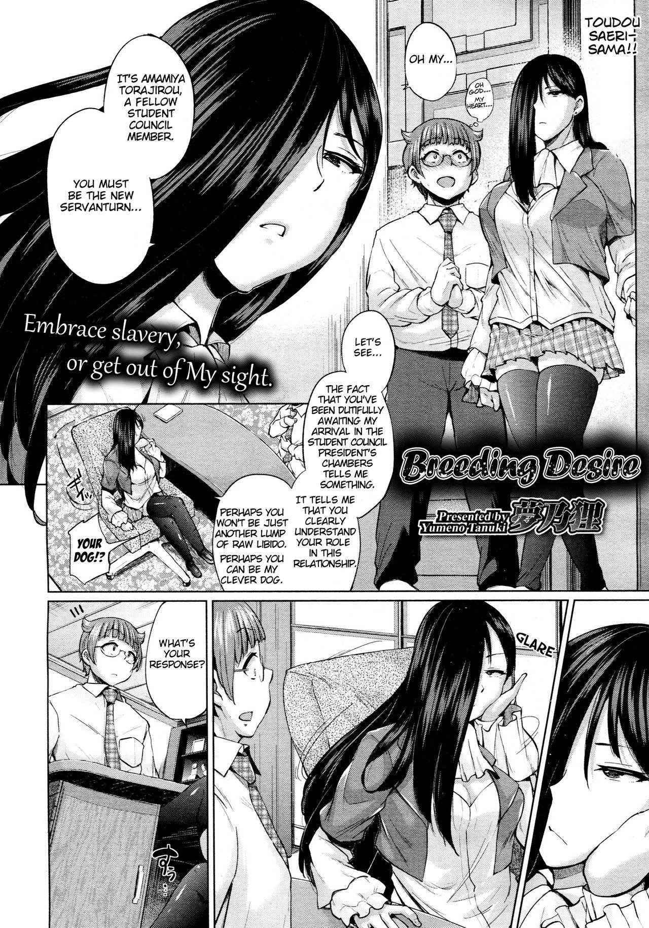 [Yumeno Tanuki] Breeding Desire (Girls forM Vol. 5) [English] [captcarisma]