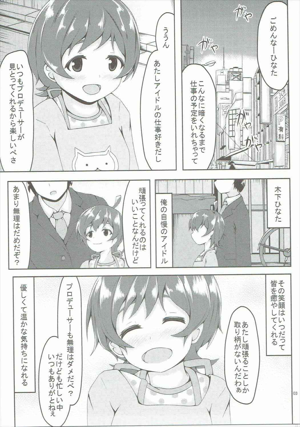 (C90) [Manganiku (Manga)] Koi Suru Taiyou no Hana (THE IDOLM@STER MILLION LIVE!)