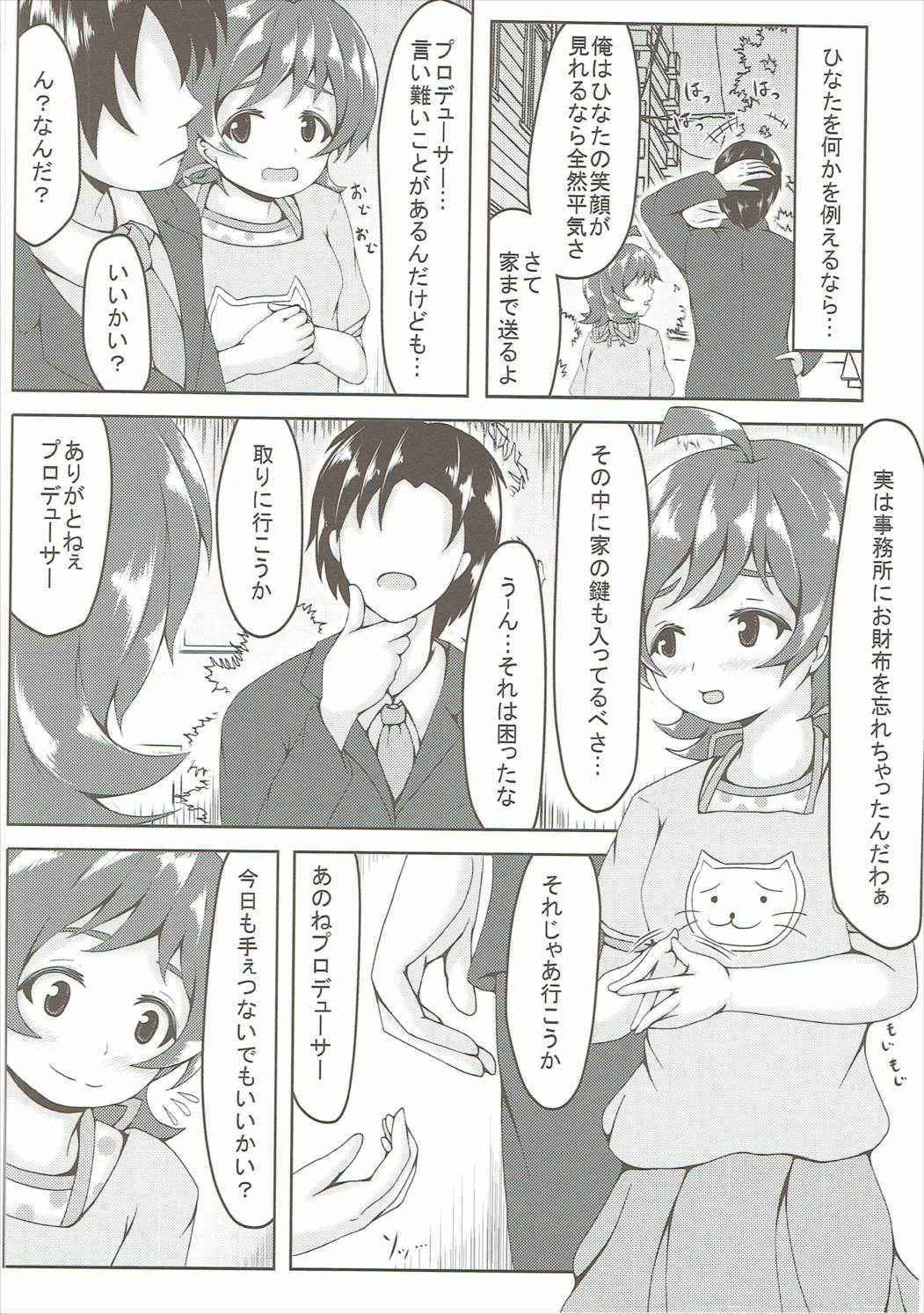 (C90) [Manganiku (Manga)] Koi Suru Taiyou no Hana (THE IDOLM@STER MILLION LIVE!)