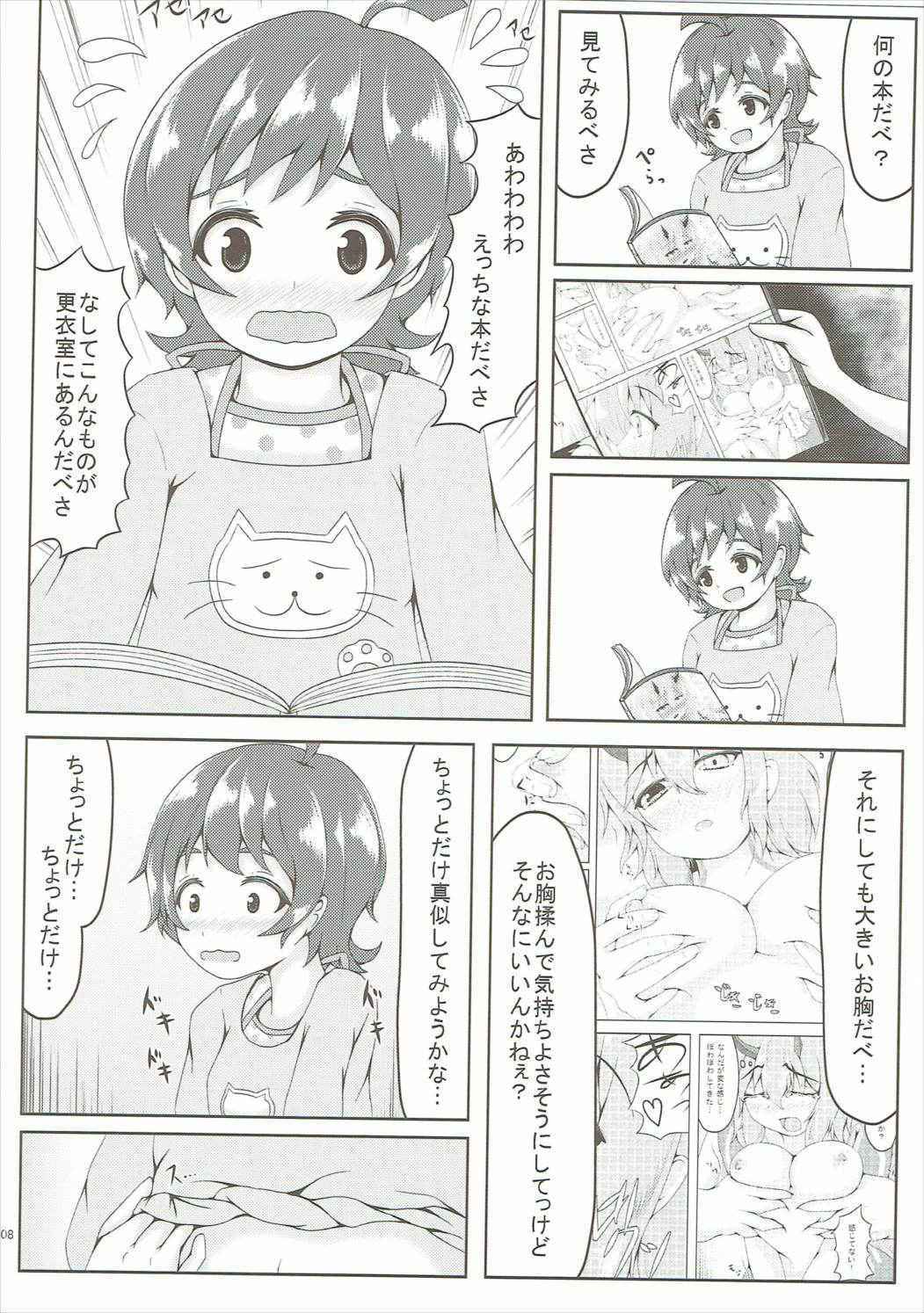 (C90) [Manganiku (Manga)] Koi Suru Taiyou no Hana (THE IDOLM@STER MILLION LIVE!)