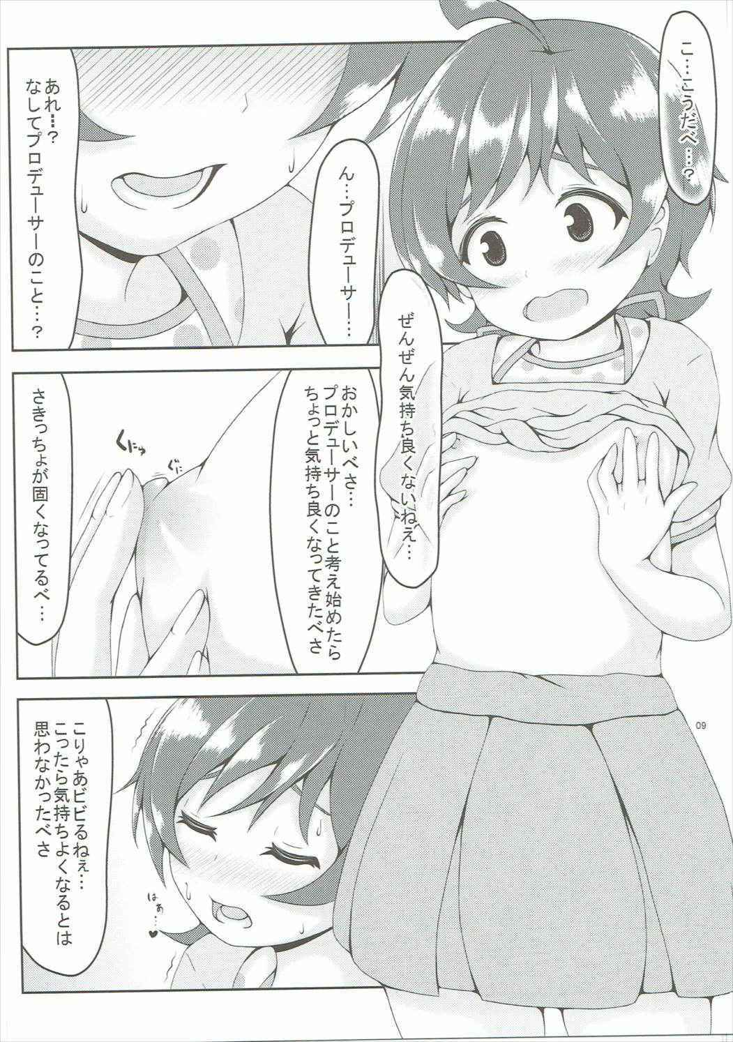 (C90) [Manganiku (Manga)] Koi Suru Taiyou no Hana (THE IDOLM@STER MILLION LIVE!)