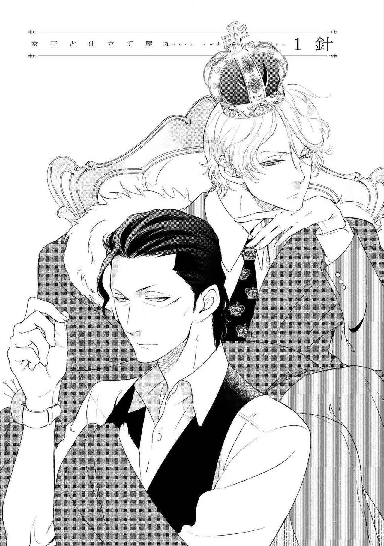 [Scarlet Beriko] Joou to Shitateya Ch. 1-4 [English] [MadameLePoo Scanlations]