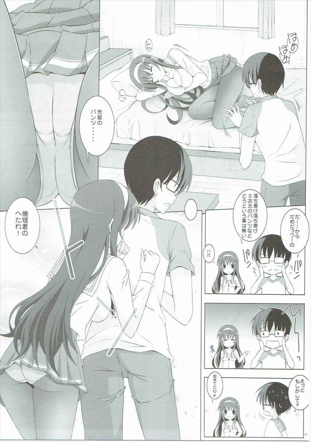 [Rivajima (Yajima Index)] Saenai otaku no otoshi kata (Saenai Heroine no Sodatekata)