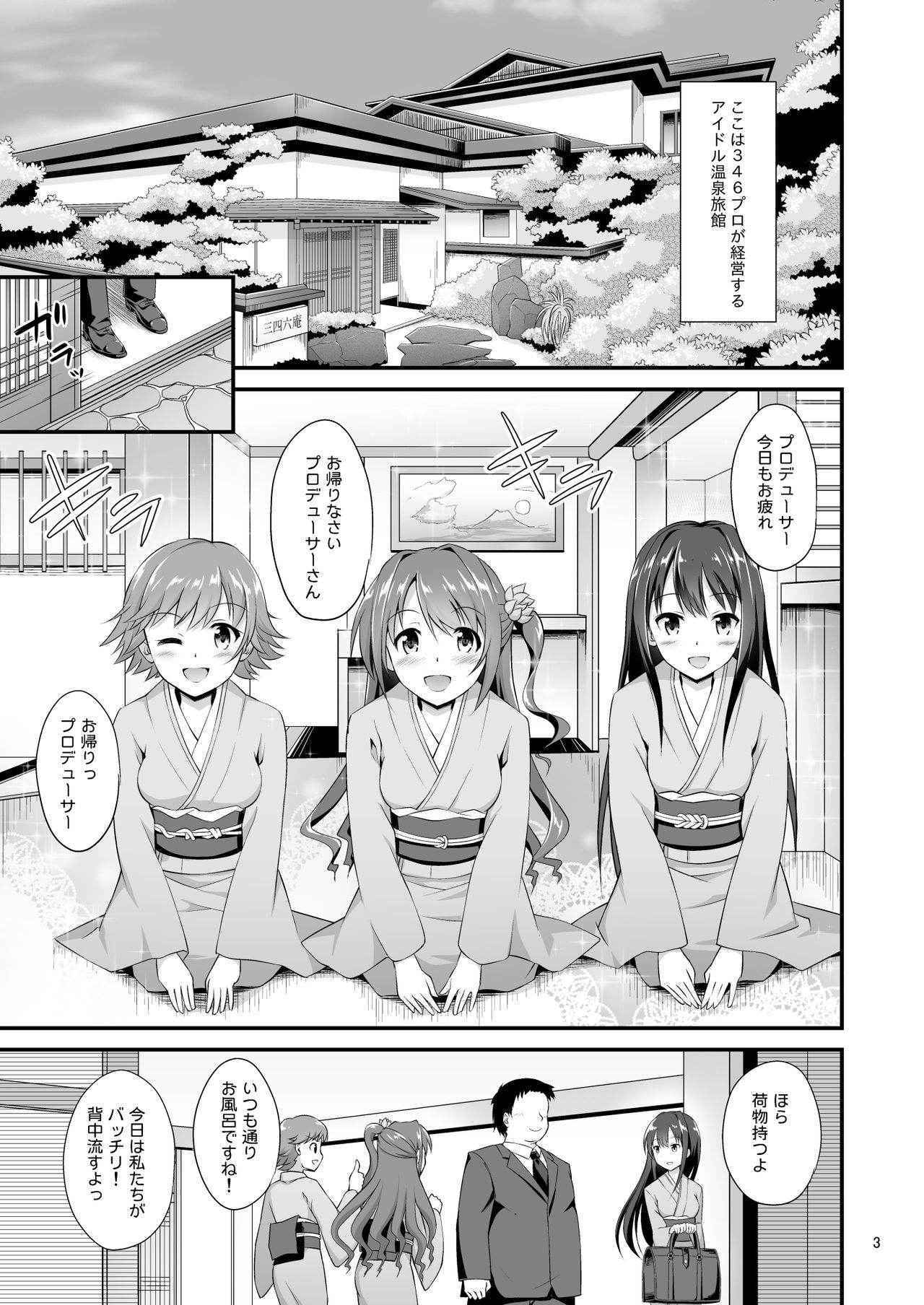 [Haniya] 346 Pro Harem Onsen Ryokan [Digital]