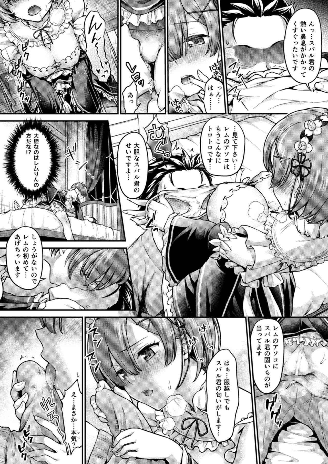 (C91) [Shimashima-PNT (Punita)] Ecchi kara Hajimeru Fujun Isei Kouyuu - illicit sexual relationship (Re:Zero kara Hajimeru Isekai Seikatsu)