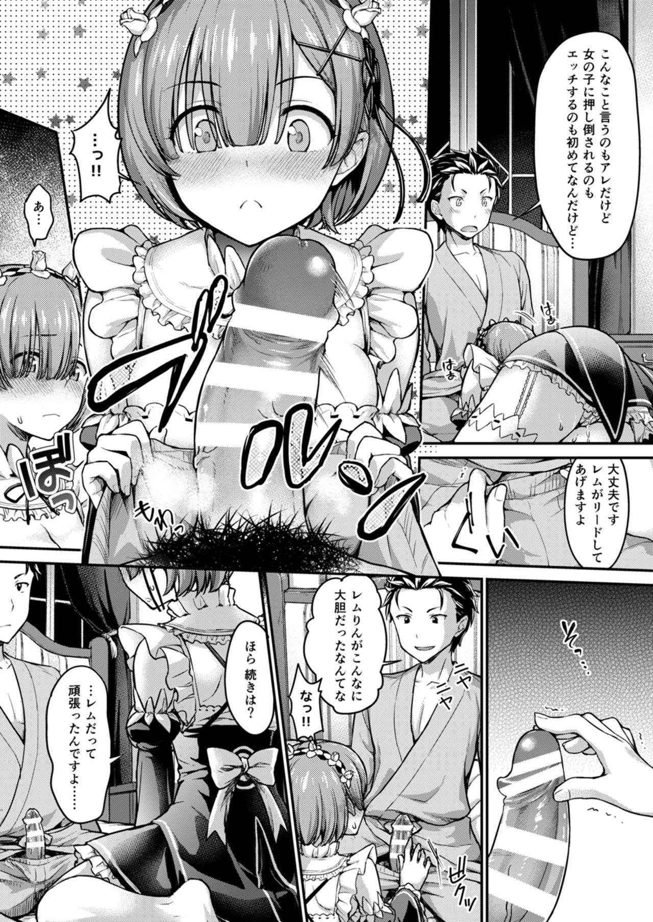 (C91) [Shimashima-PNT (Punita)] Ecchi kara Hajimeru Fujun Isei Kouyuu - illicit sexual relationship (Re:Zero kara Hajimeru Isekai Seikatsu)