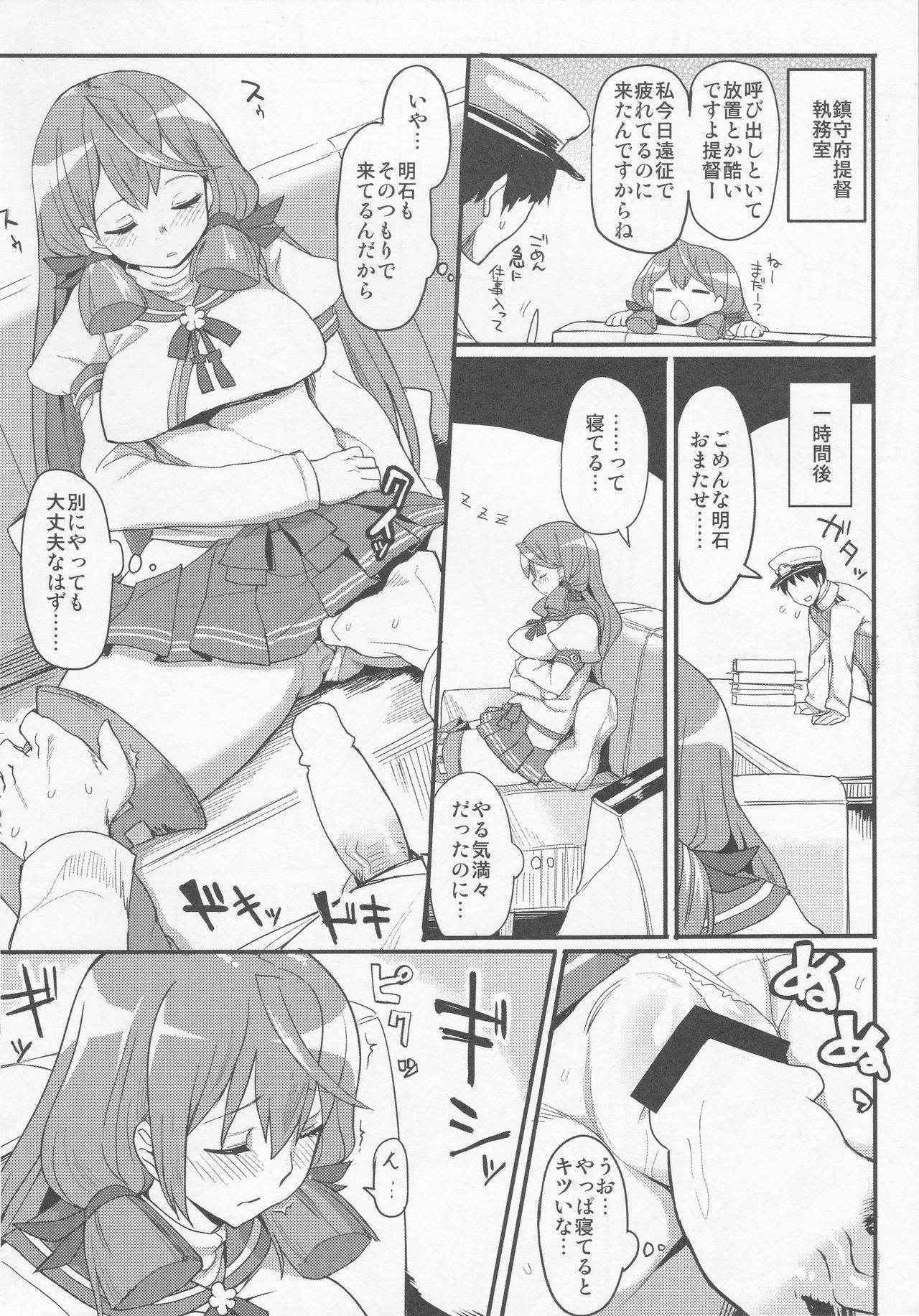 (C86) [Ryokucha Combo (Chameleon)] Teitoku-senyou Kousaku Kanmusu (Kantai Collection -KanColle)