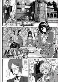 [Shiokonbu] Ikoku na Retro (COMIC PURUMELO 2014-11) [English] [Toot Oriole]