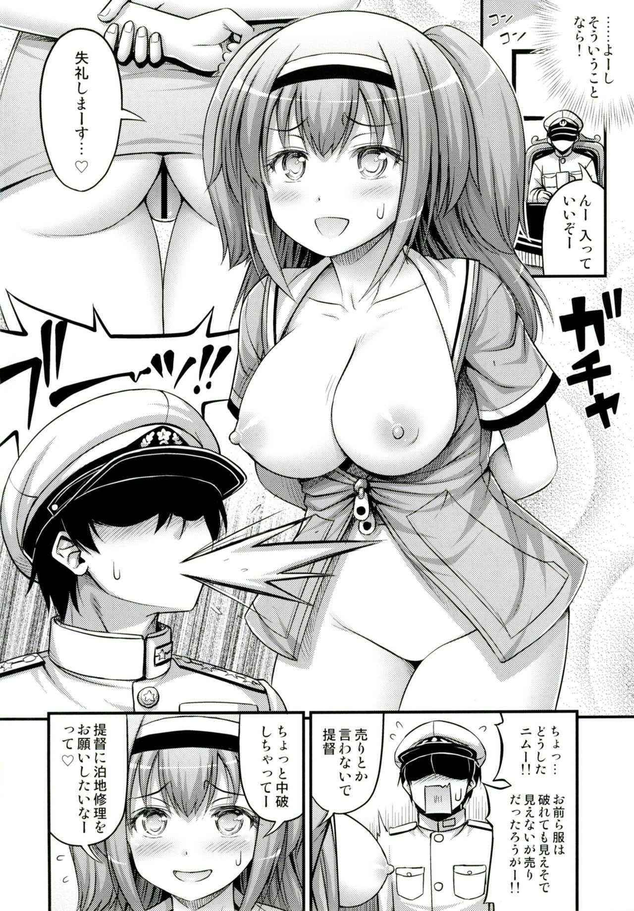 (C91) [Hot Pot (Noise)] 26 (Kantai Collection -KanColle-)