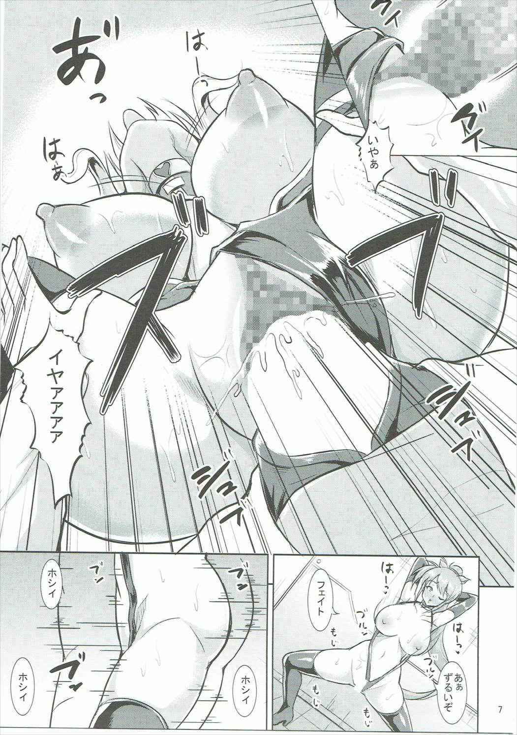 (C89) [Nanayoduki (runa)] Mesubuta Game (Mahou Shoujo Lyrical Nanoha)