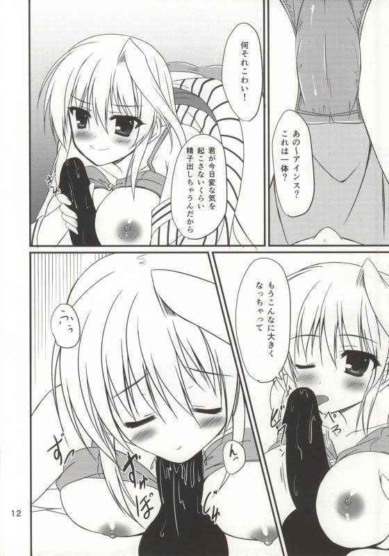 (COMIC1☆8 ) [Upagoya (Endori)] Konya mo Eins to Issho! (Mahou Shoujo Lyrical Nanoha)