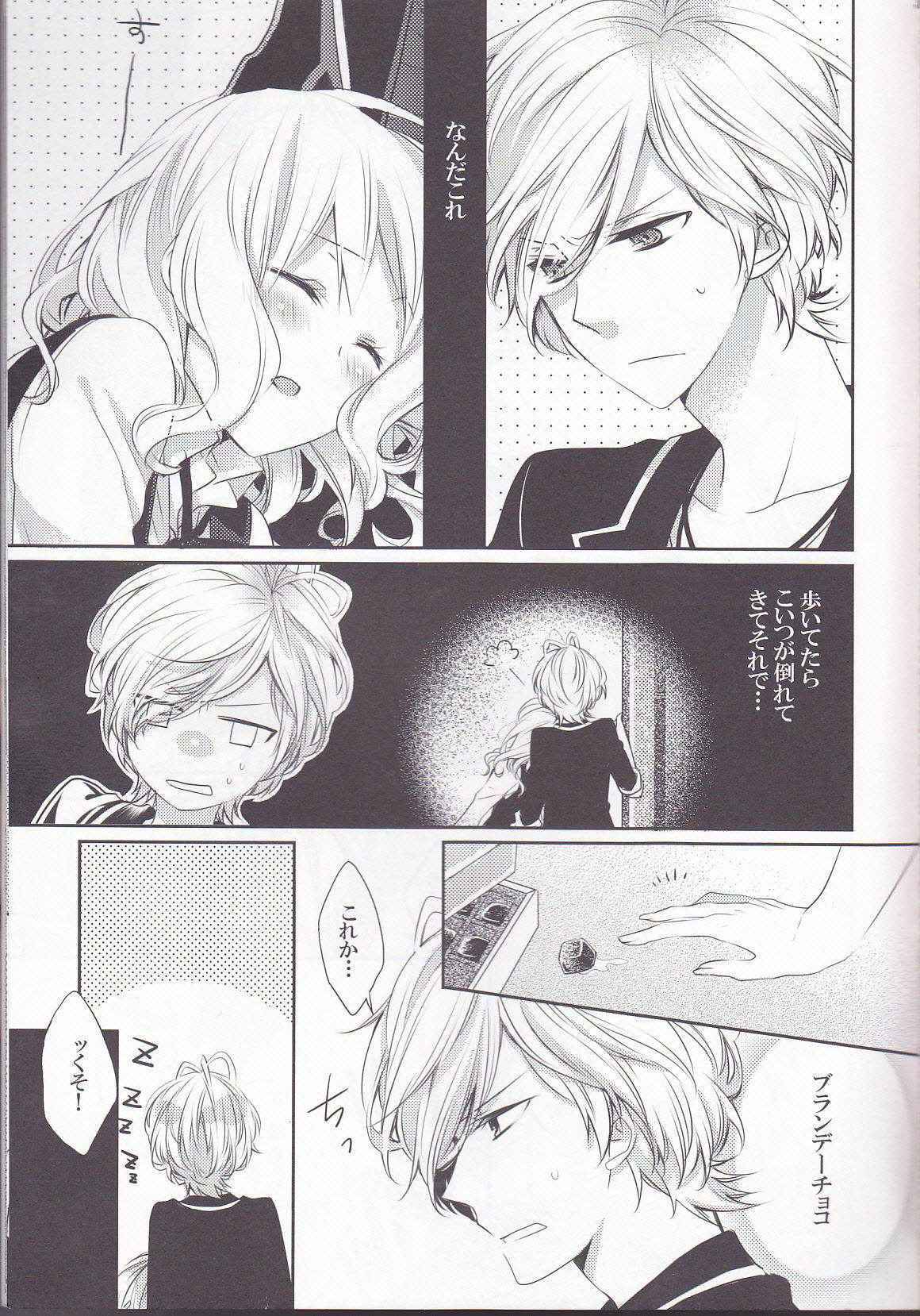 [GH (Kiri)] Drink me!(DIABOLIK LOVERS)