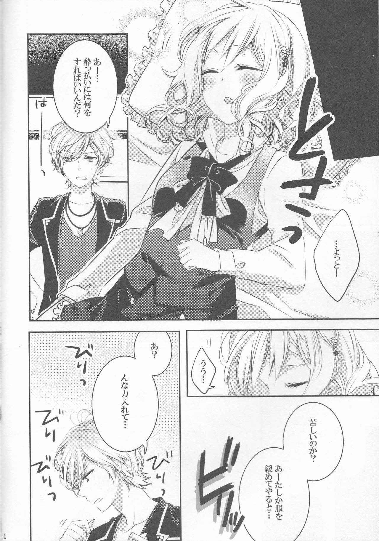 [GH (Kiri)] Drink me!(DIABOLIK LOVERS)