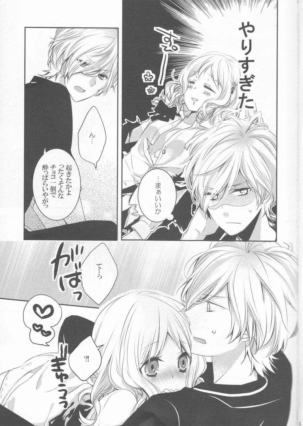 [GH (Kiri)] Drink me!(DIABOLIK LOVERS)