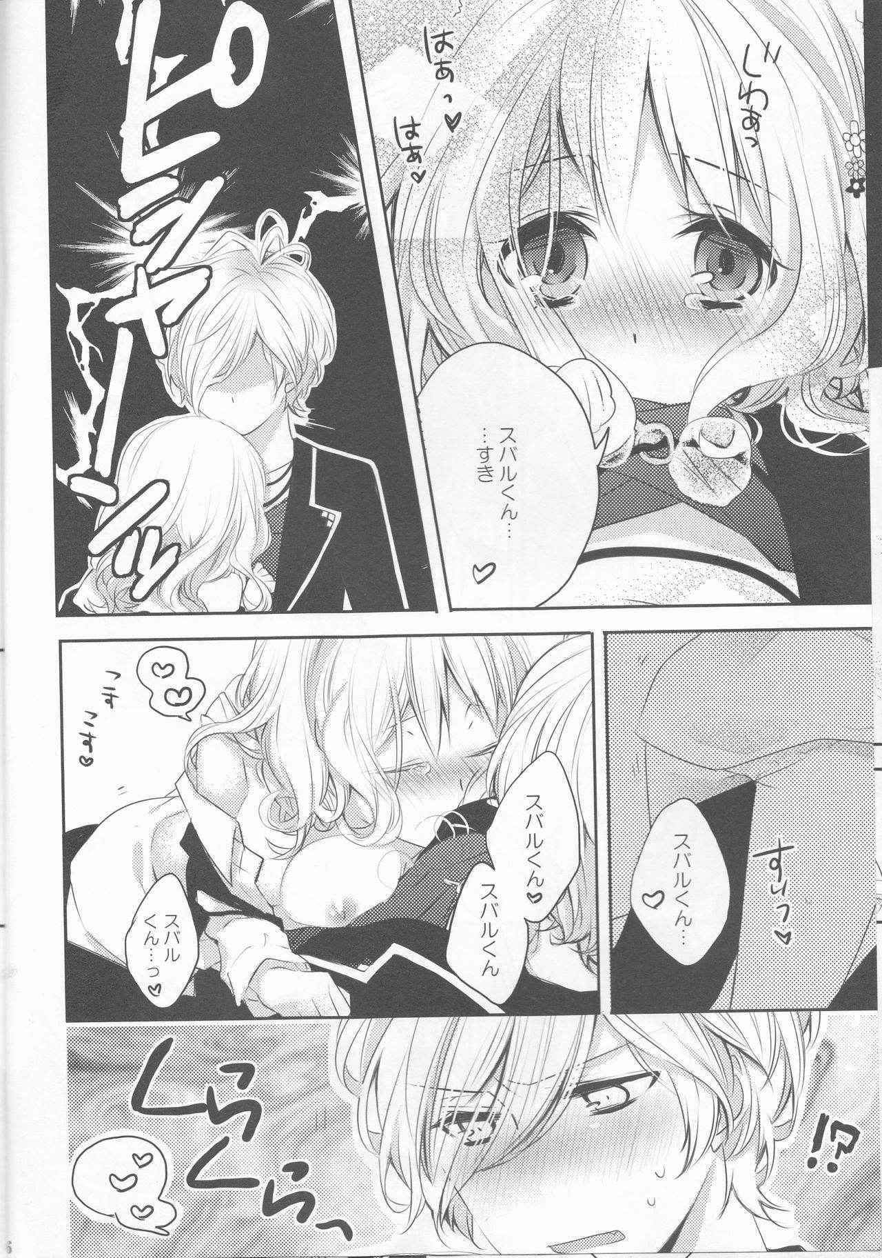 [GH (Kiri)] Drink me!(DIABOLIK LOVERS)