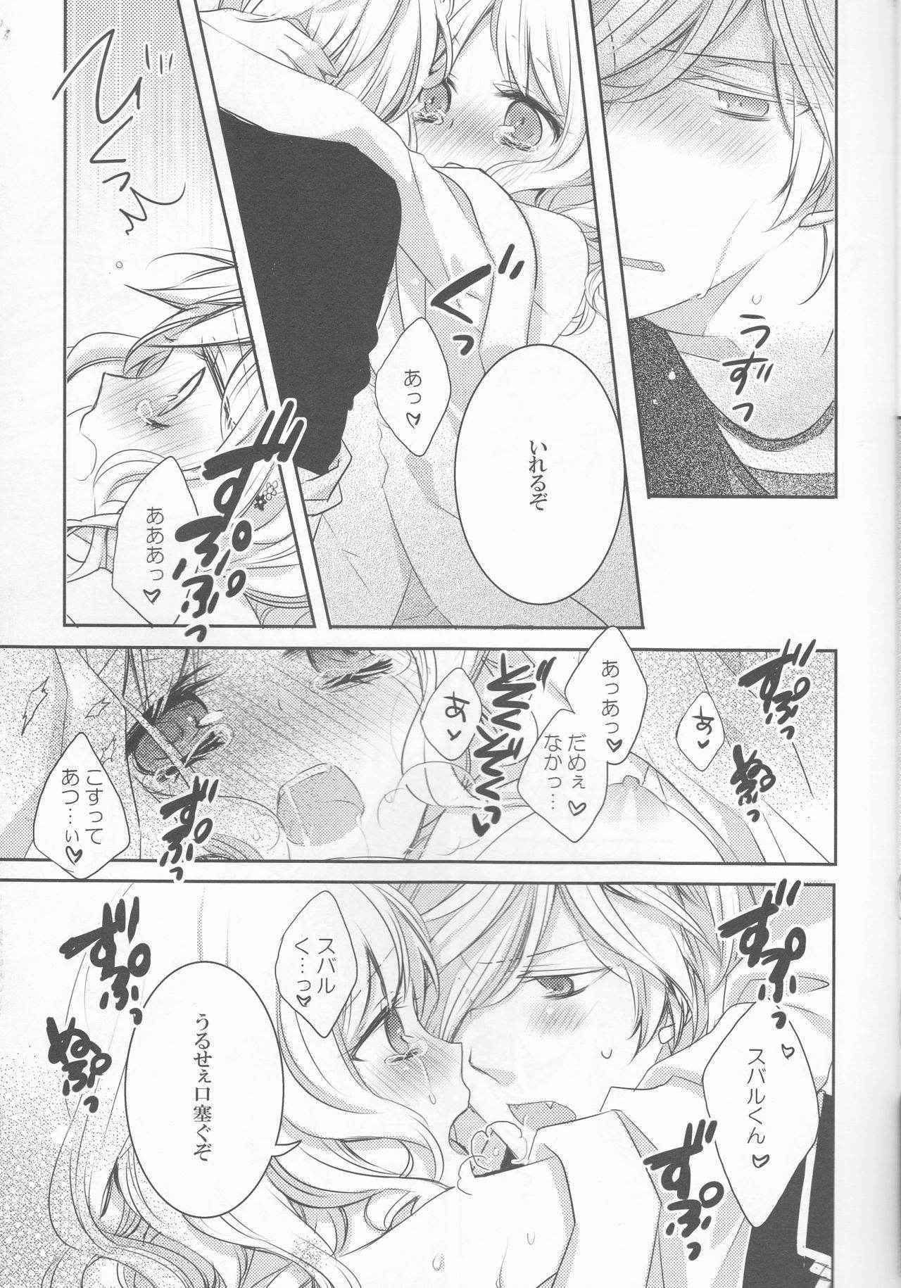 [GH (Kiri)] Drink me!(DIABOLIK LOVERS)